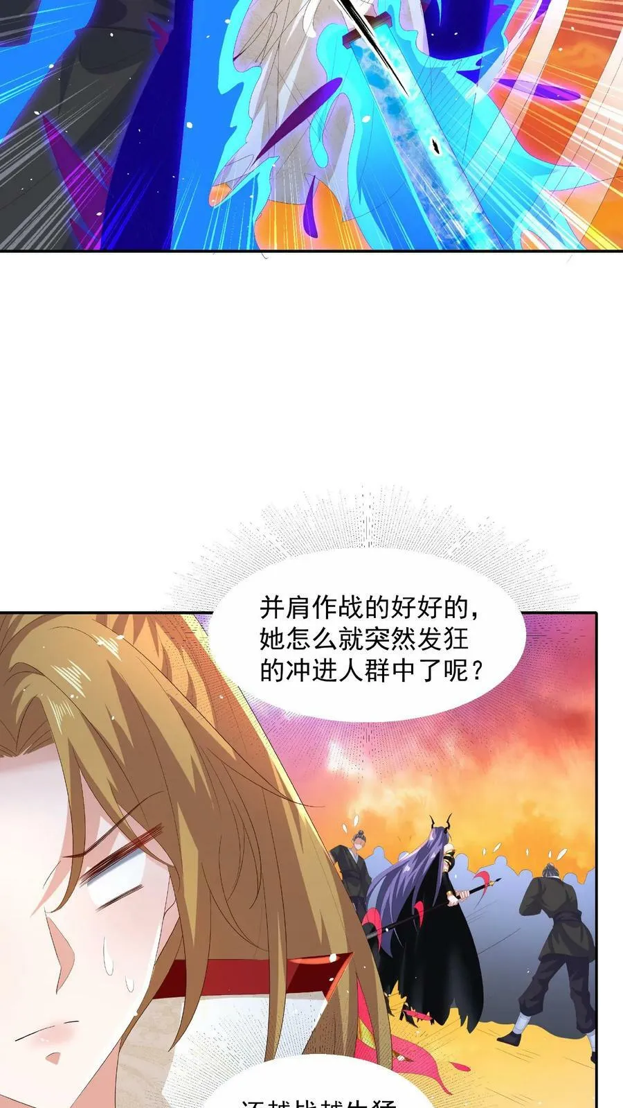 第125话 绝不后退 第10页