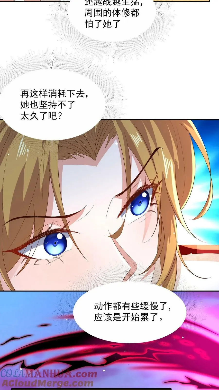 第125话 绝不后退 第11页