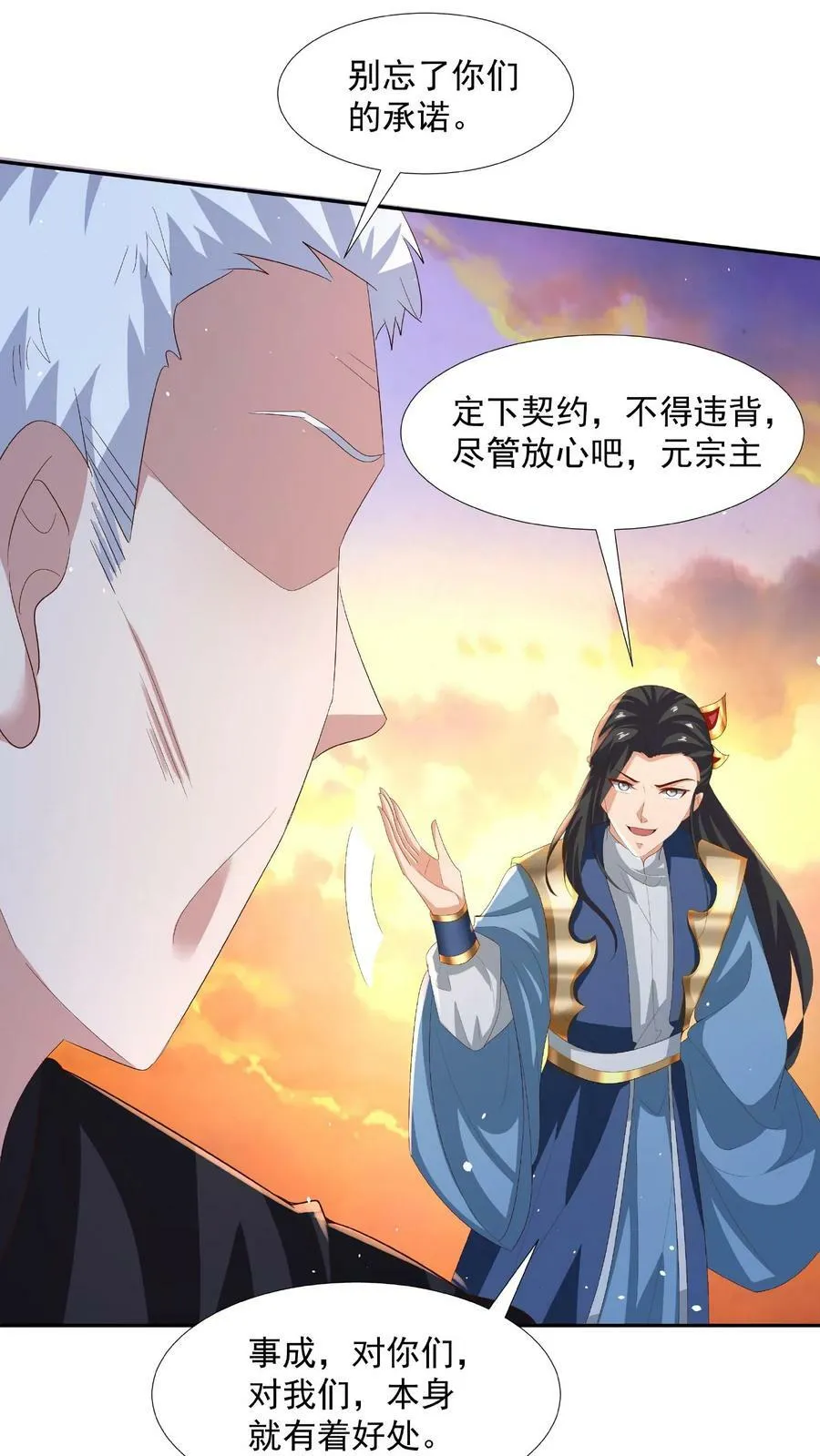 第125话 绝不后退 第14页