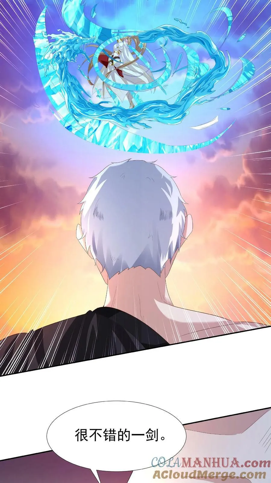 第125话 绝不后退 第23页