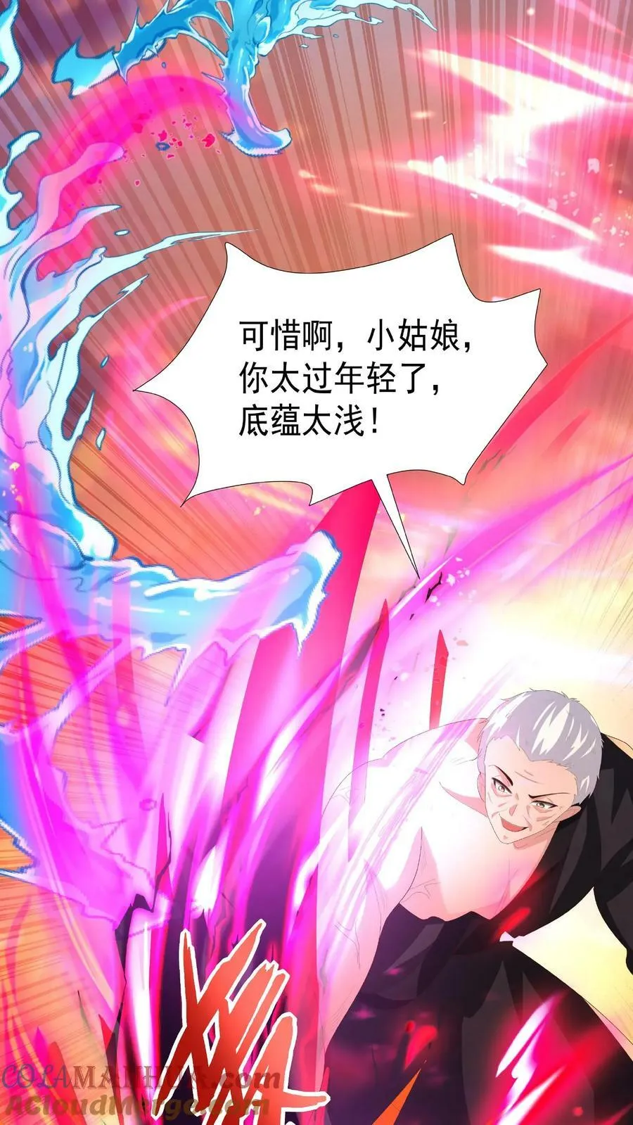 第125话 绝不后退 第25页