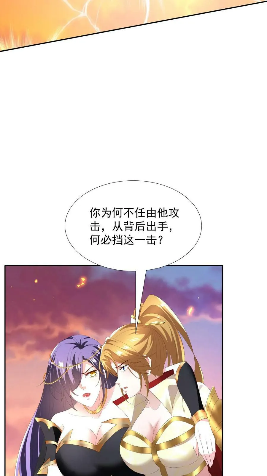 第125话 绝不后退 第30页