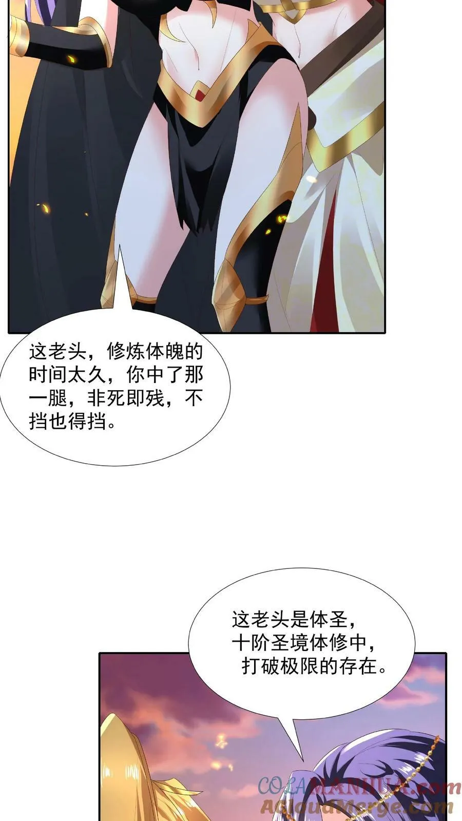 第125话 绝不后退 第31页