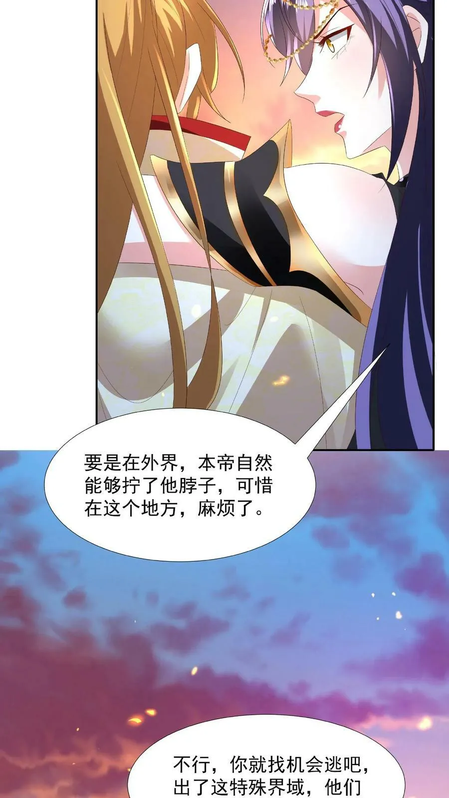 第125话 绝不后退 第32页