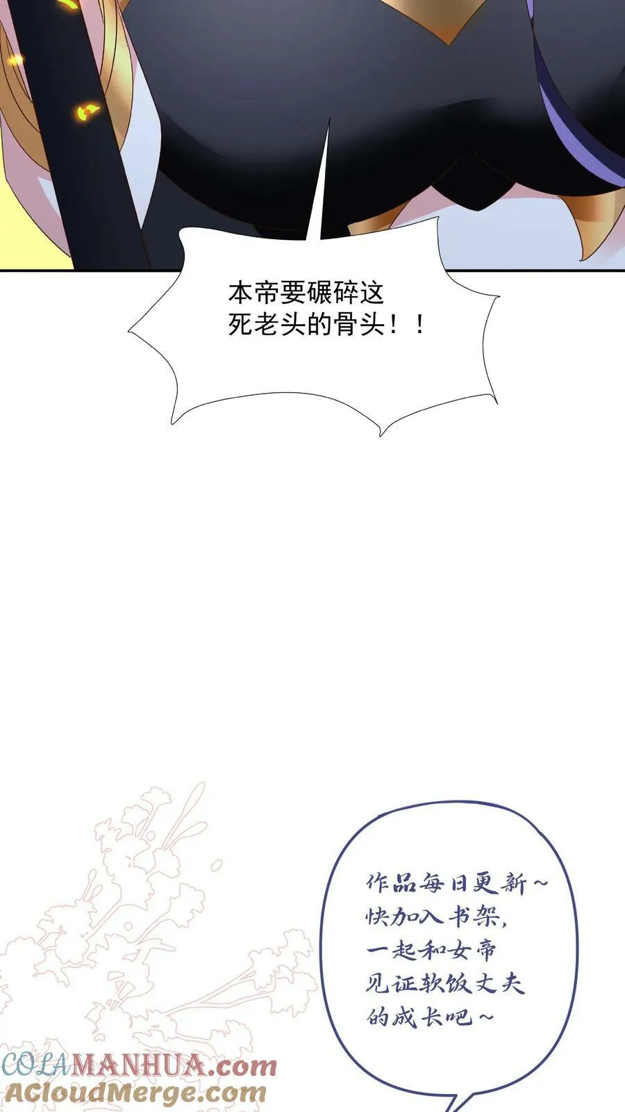 第125话 绝不后退 第35页