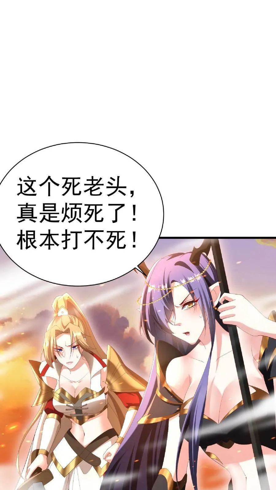 第126话 杀敌护国，庇我大炎 第6页