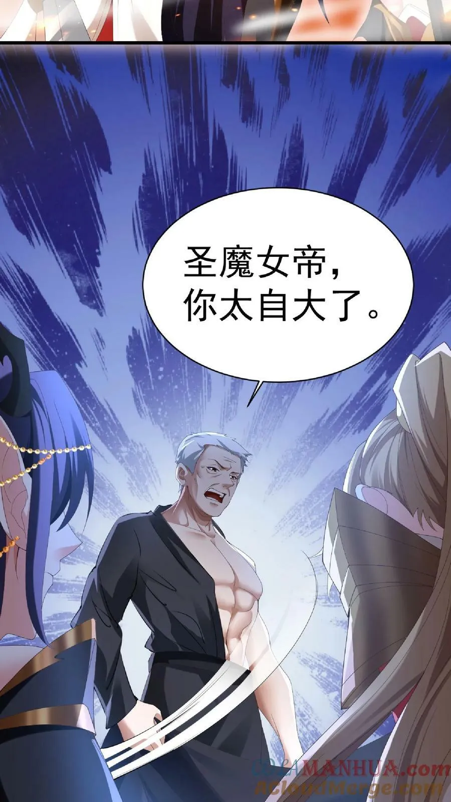 第126话 杀敌护国，庇我大炎 第7页