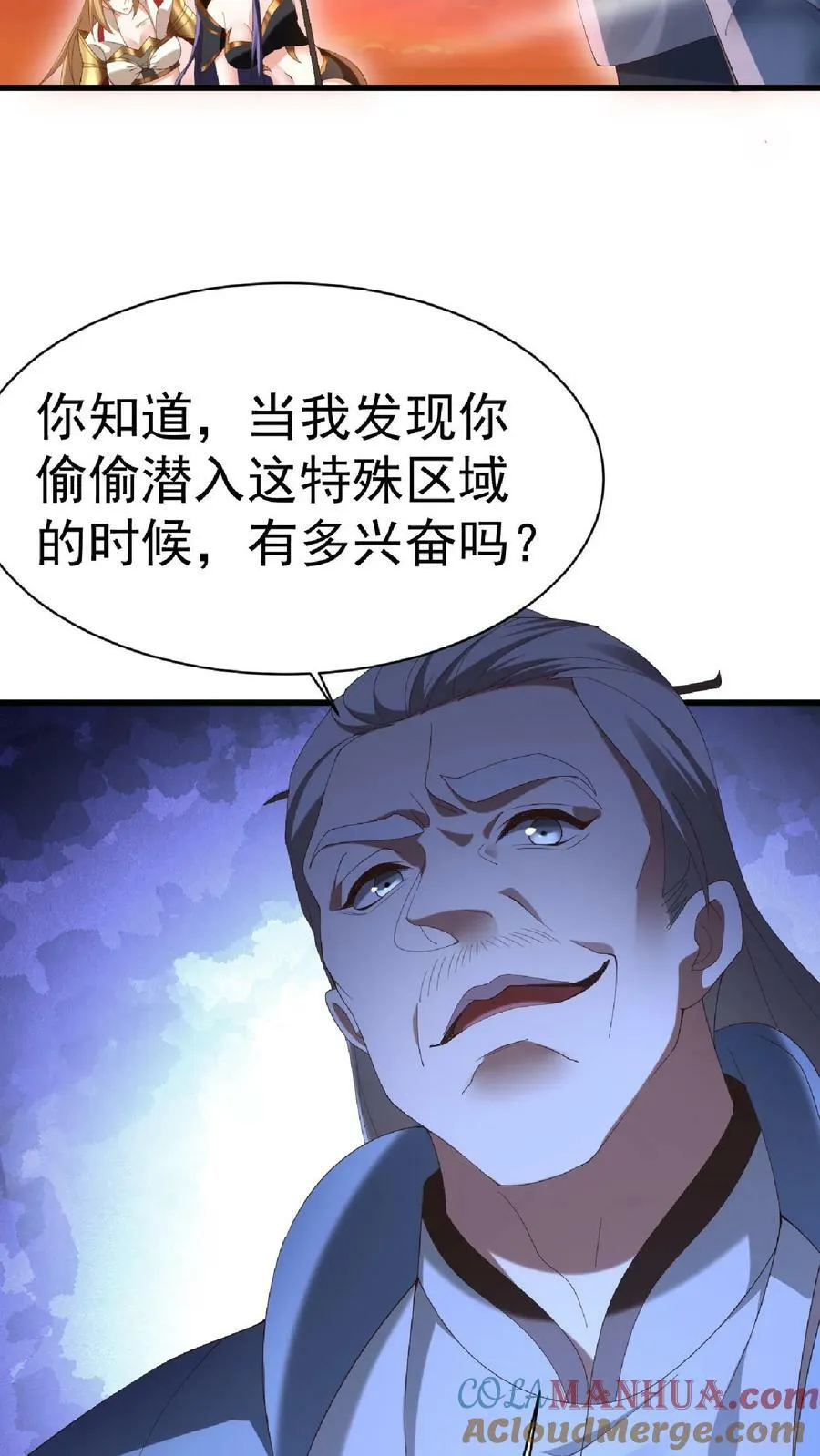 第126话 杀敌护国，庇我大炎 第9页