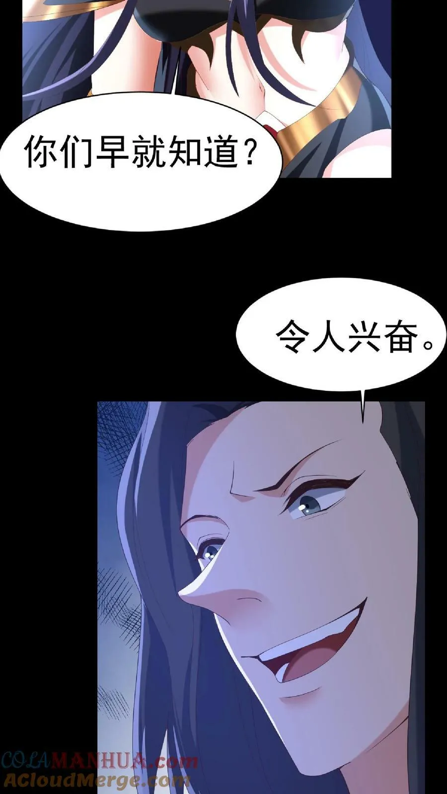 第126话 杀敌护国，庇我大炎 第11页