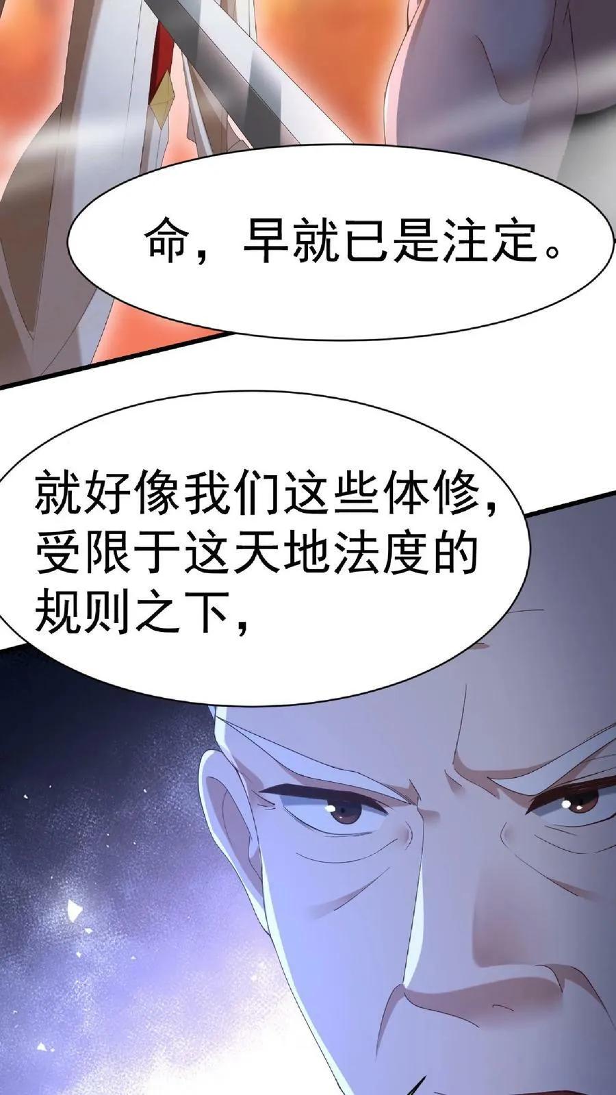 第126话 杀敌护国，庇我大炎 第14页