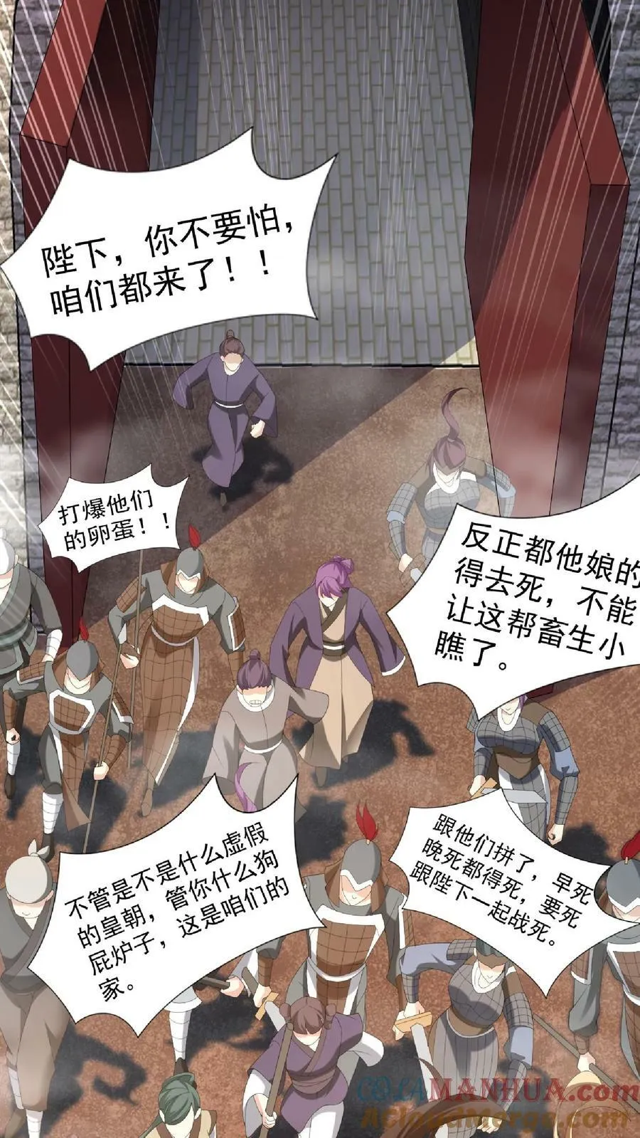 第126话 杀敌护国，庇我大炎 第23页