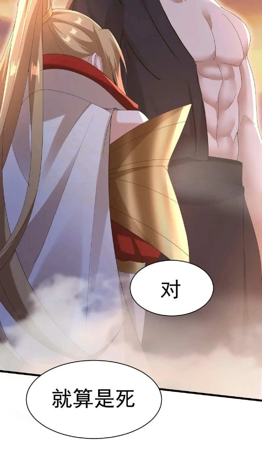 第126话 杀敌护国，庇我大炎 第28页