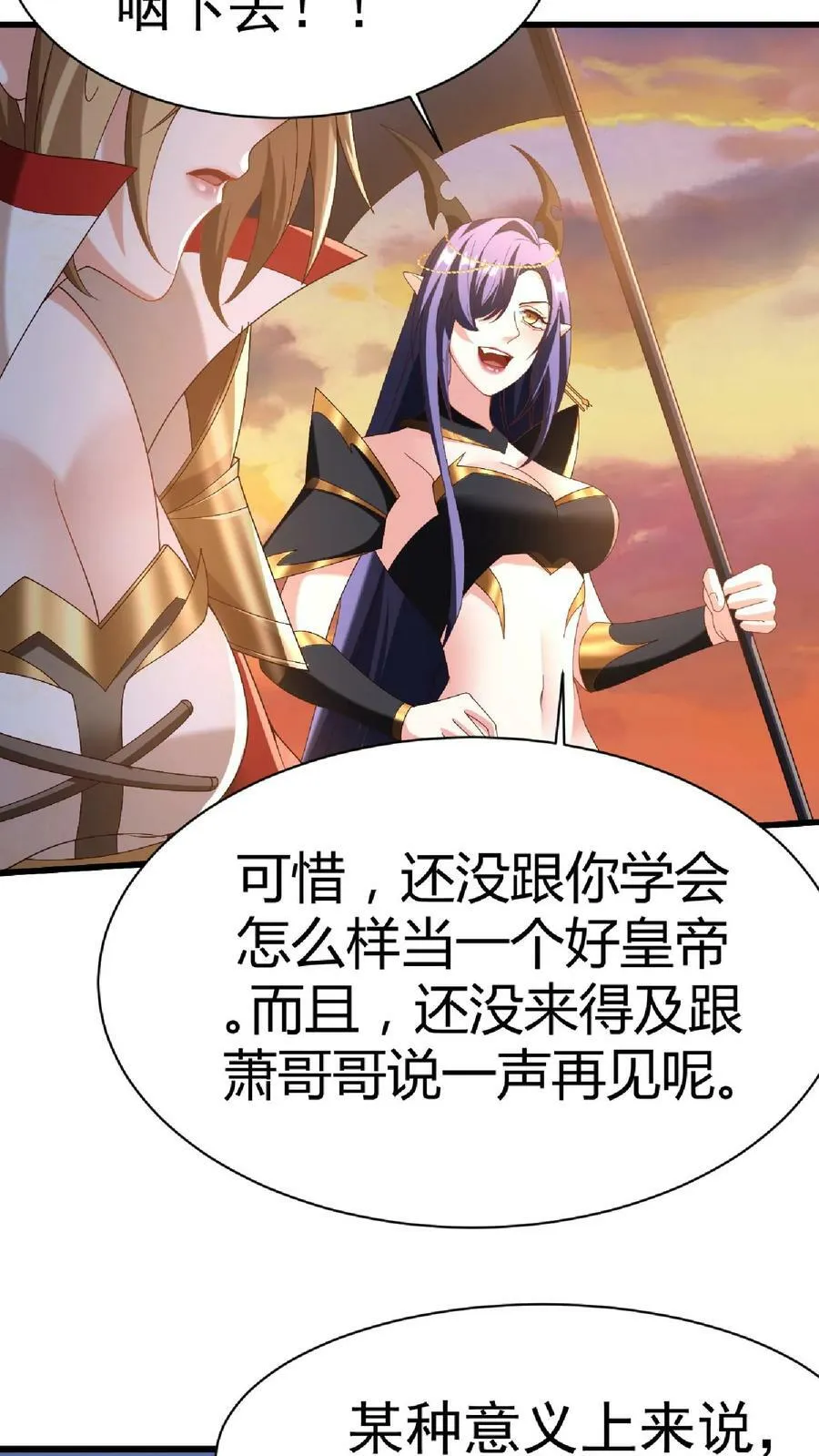 第126话 杀敌护国，庇我大炎 第30页