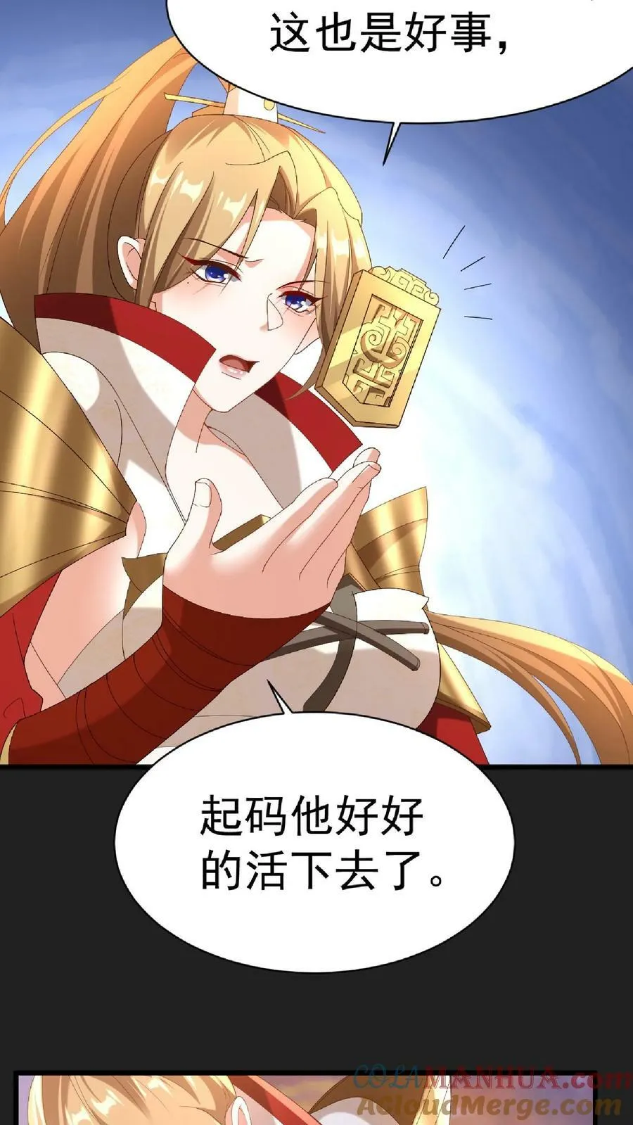第126话 杀敌护国，庇我大炎 第31页