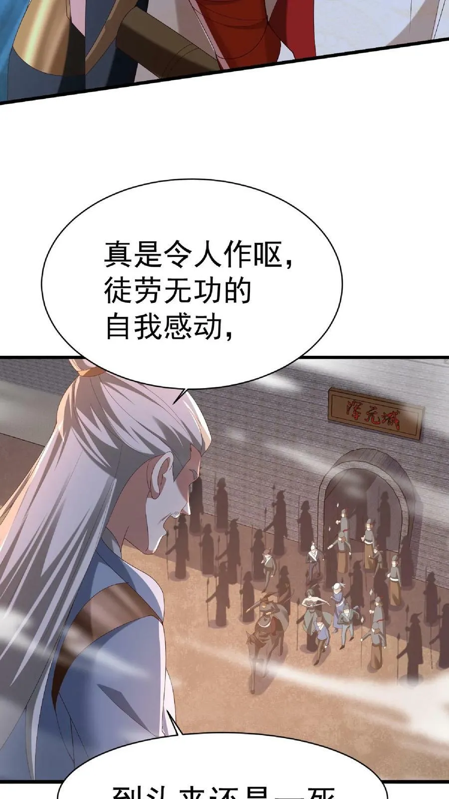 第126话 杀敌护国，庇我大炎 第34页