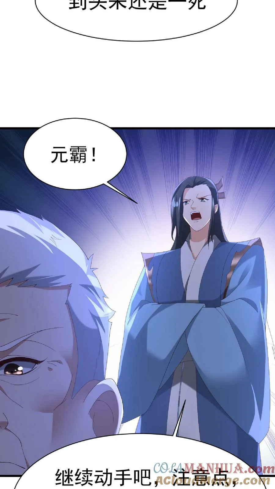 第126话 杀敌护国，庇我大炎 第35页