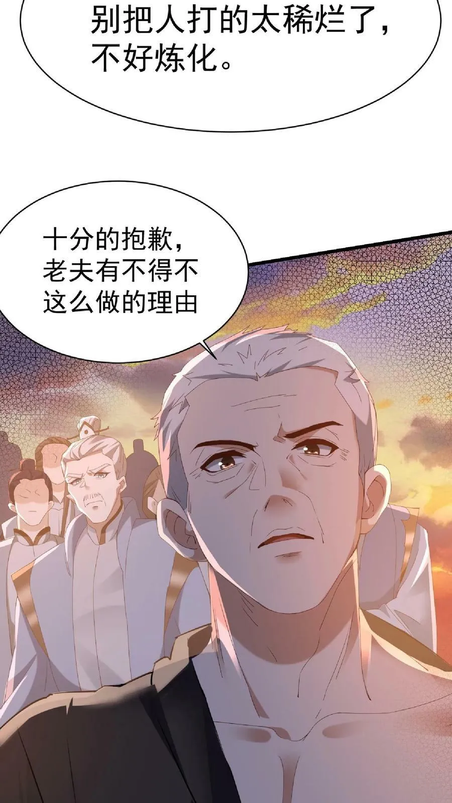 第126话 杀敌护国，庇我大炎 第36页