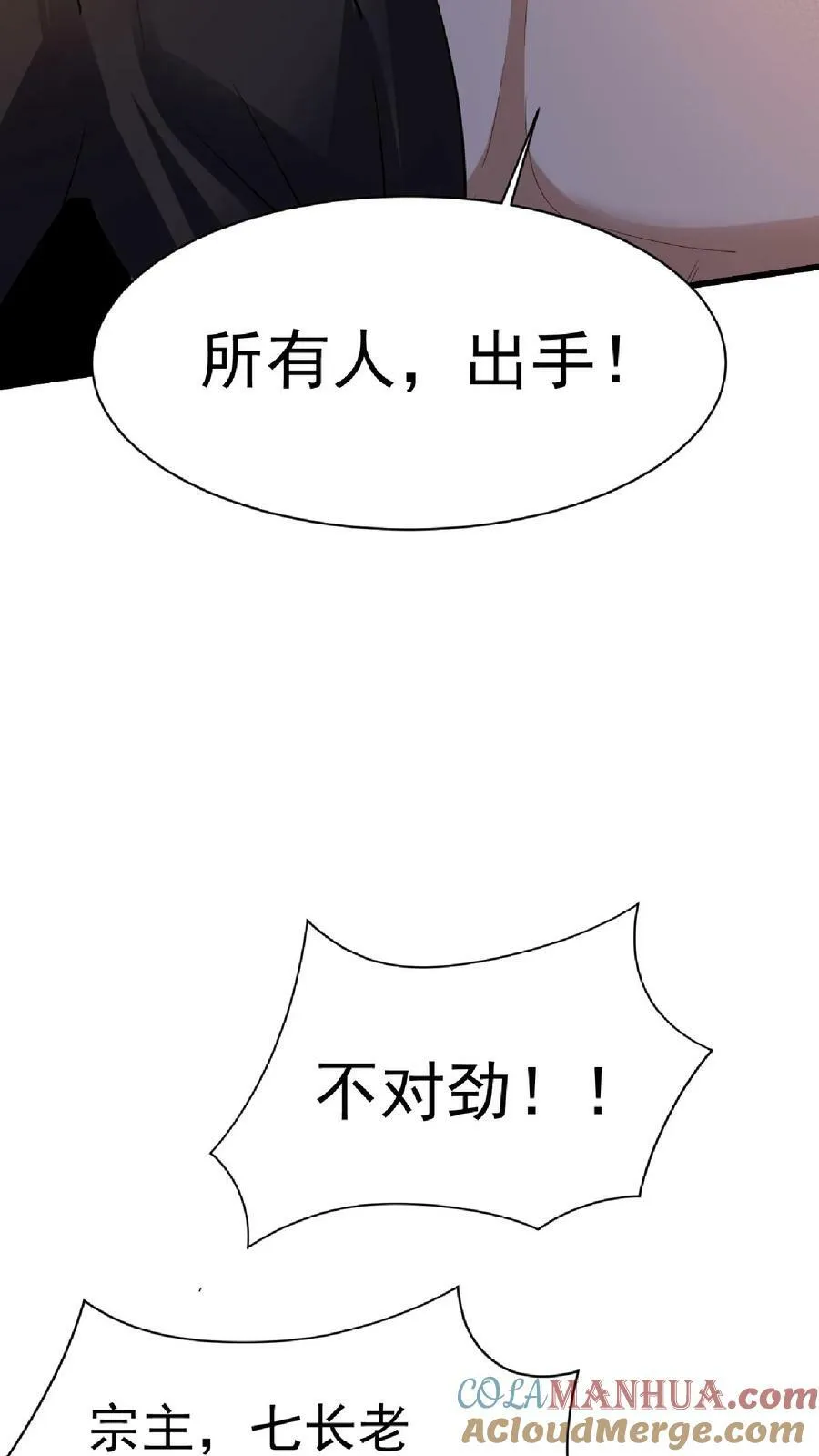 第126话 杀敌护国，庇我大炎 第37页