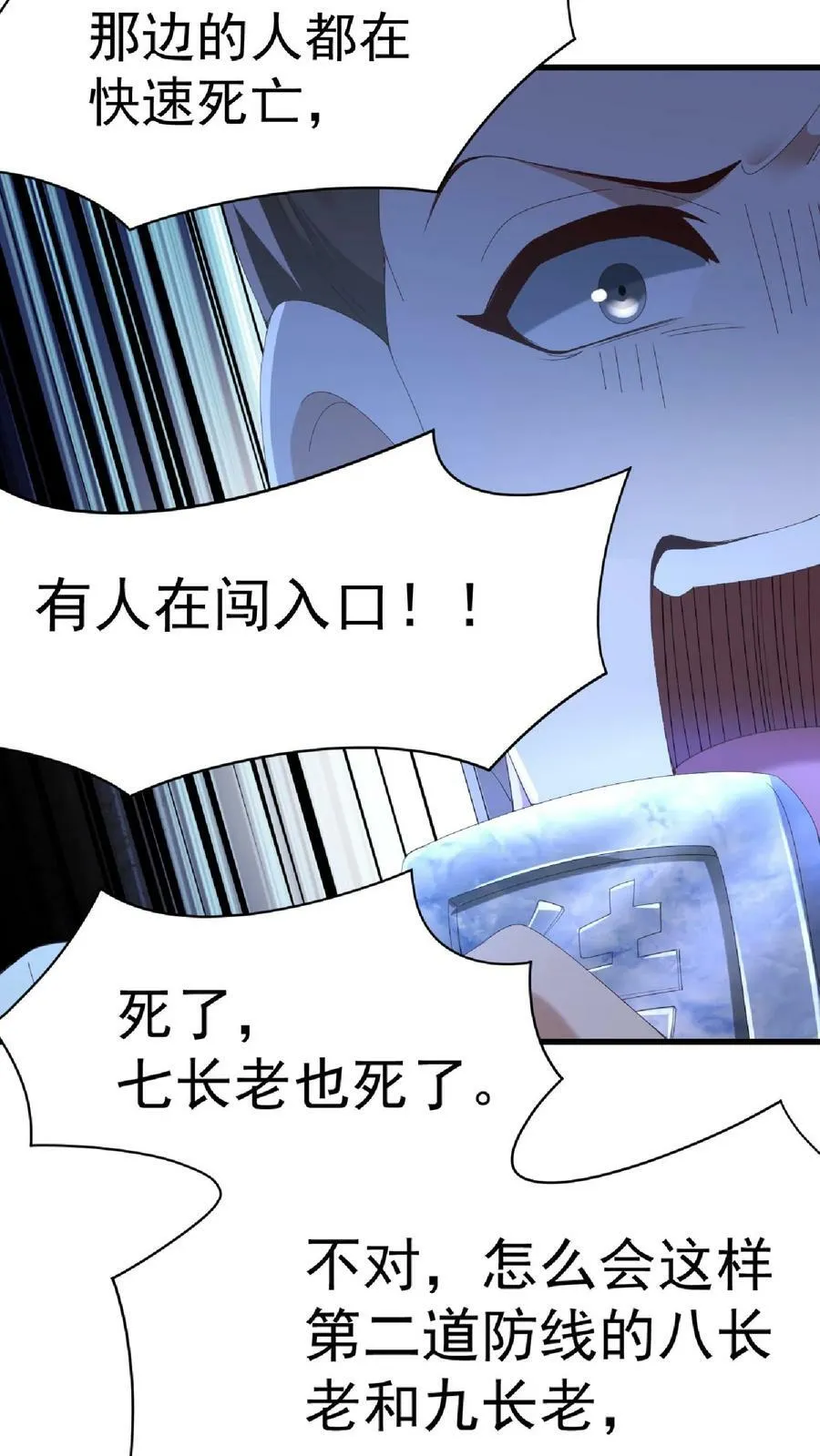 第126话 杀敌护国，庇我大炎 第38页
