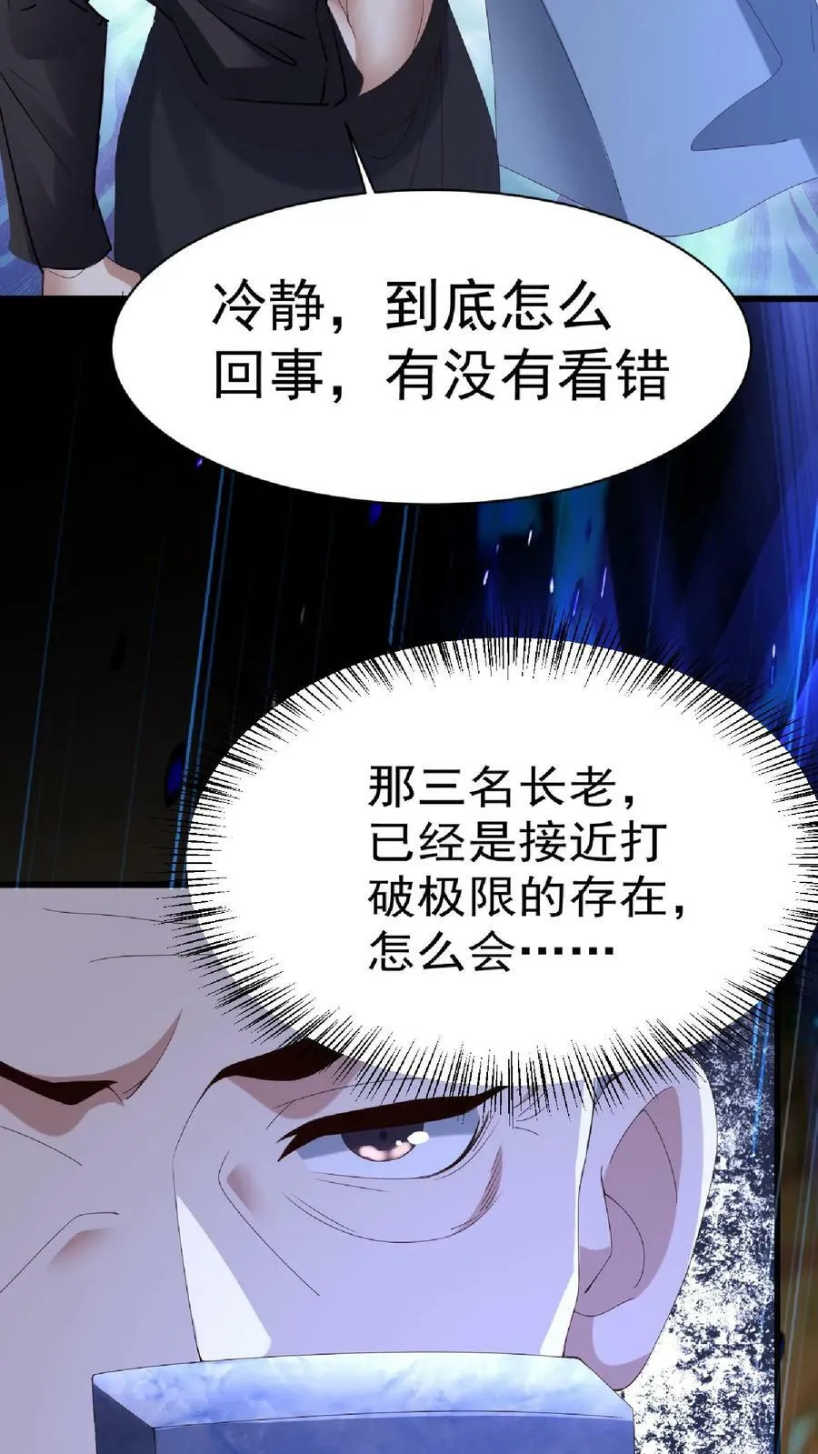 第126话 杀敌护国，庇我大炎 第40页