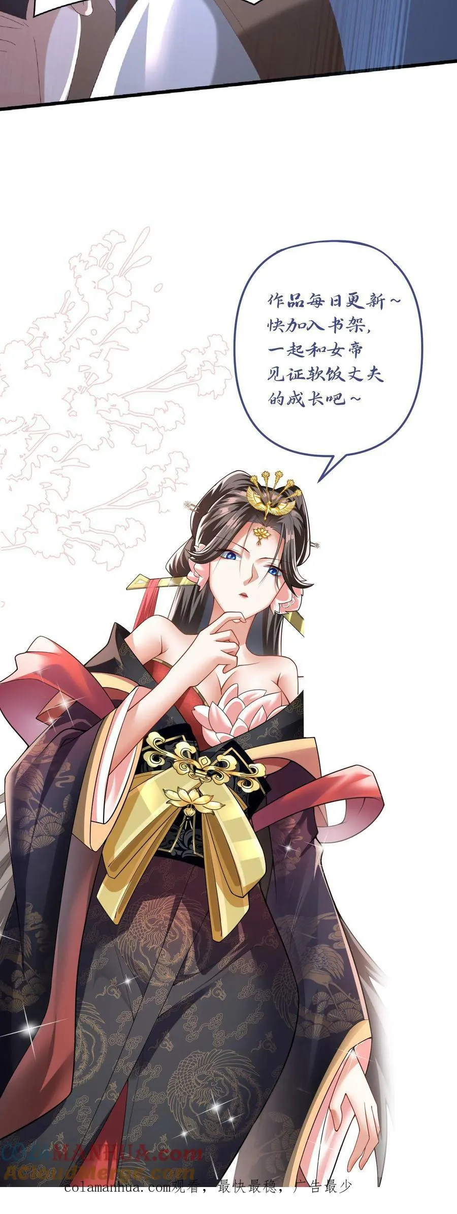 第126话 杀敌护国，庇我大炎 第43页