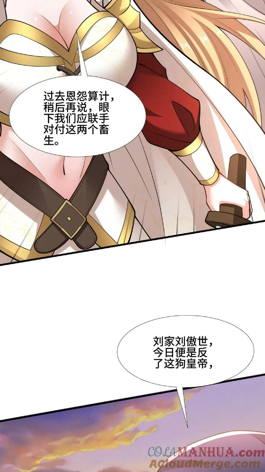 第124话 共同进退 第3页