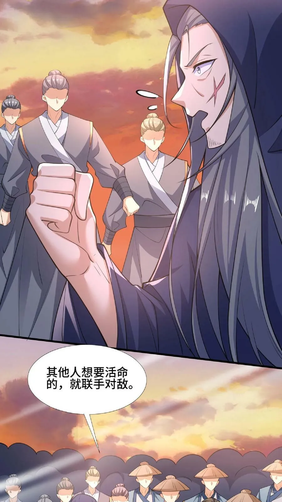 第124话 共同进退 第4页