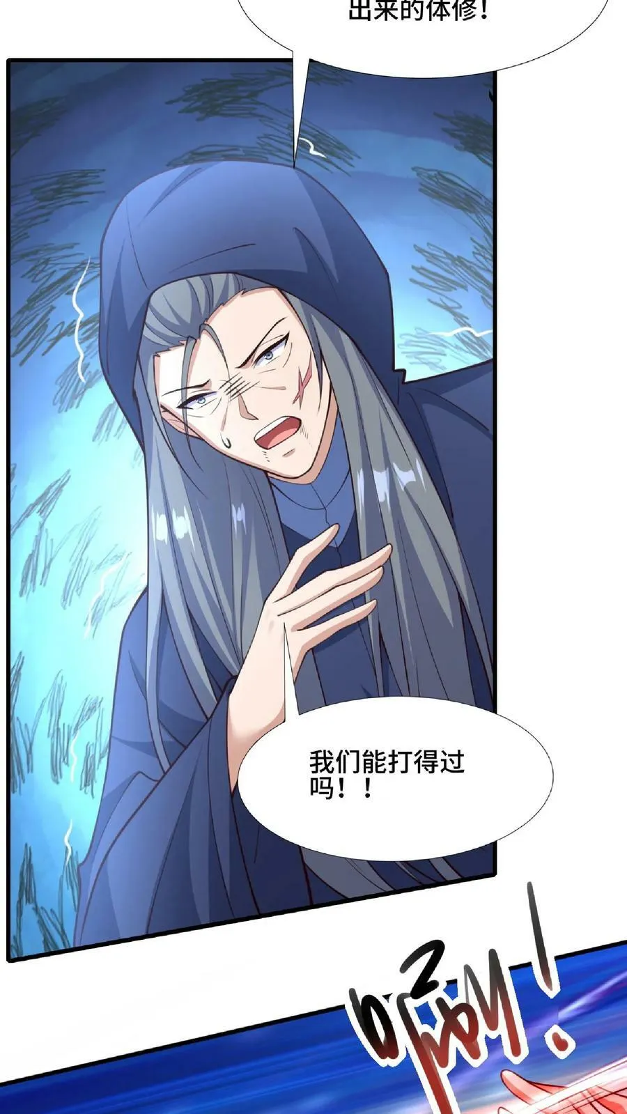 第124话 共同进退 第14页