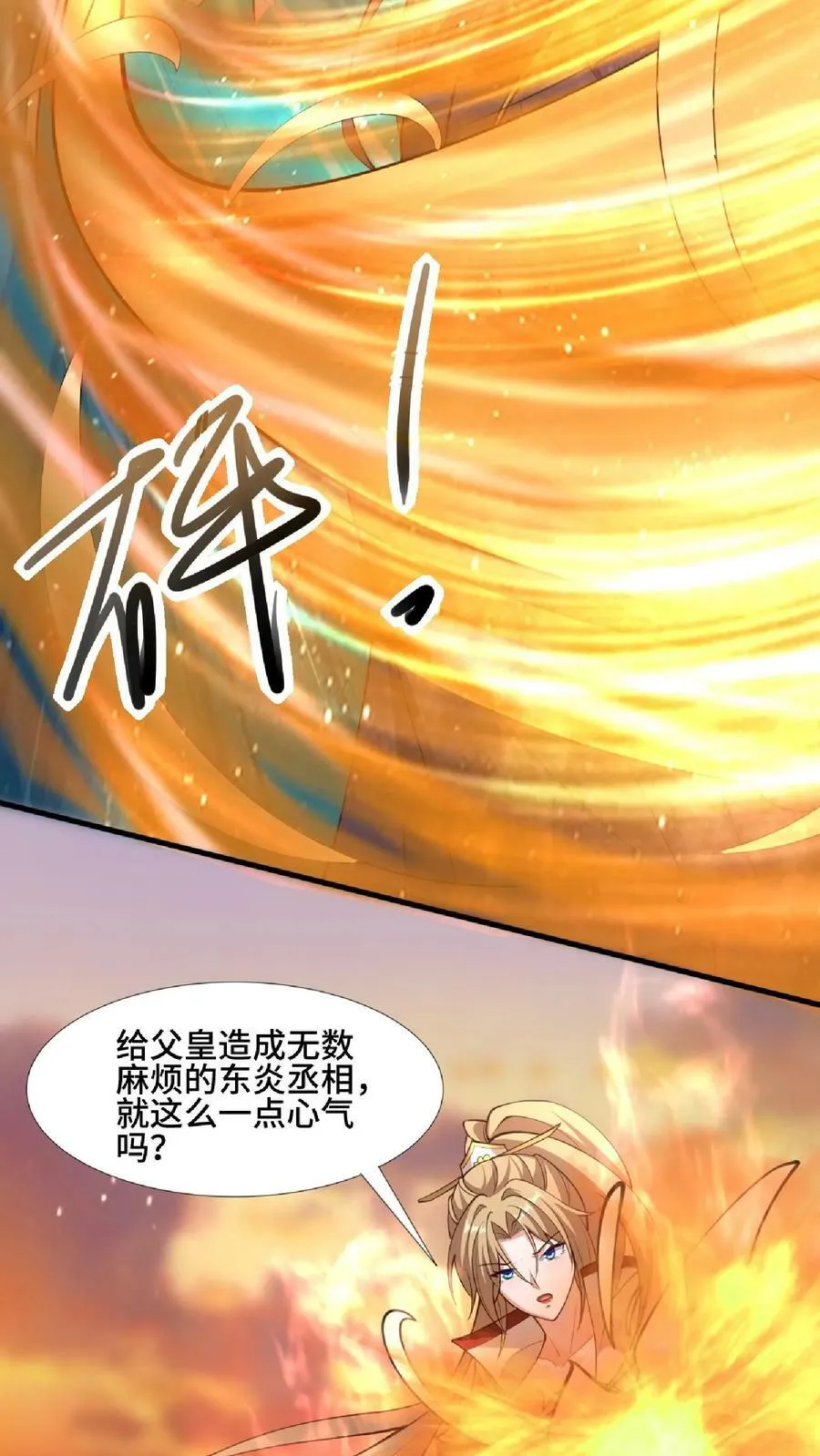 第124话 共同进退 第16页