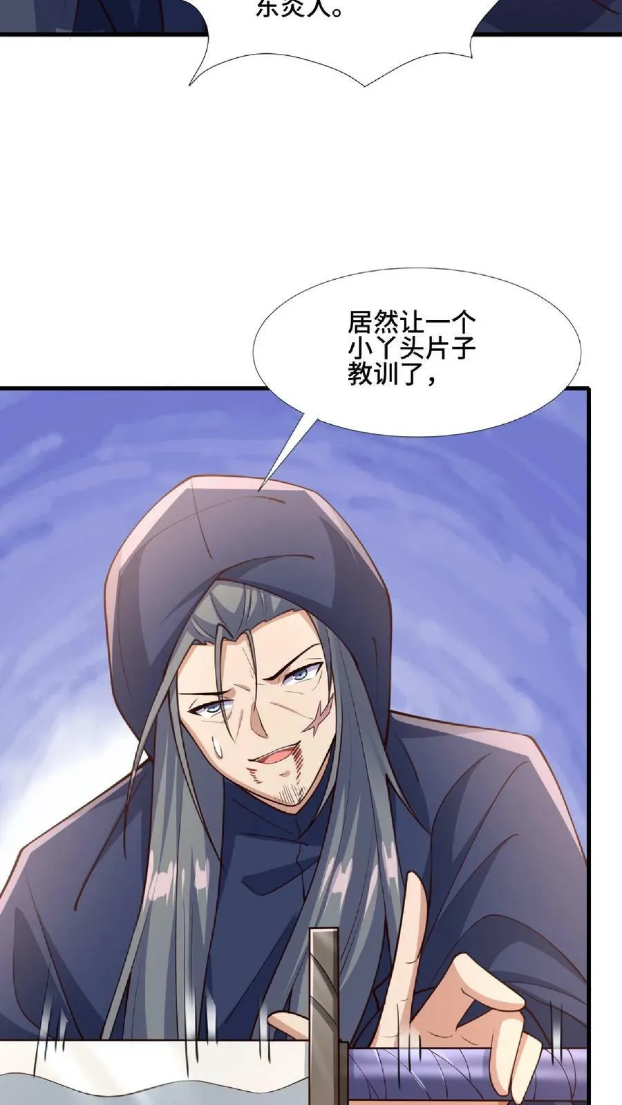 第124话 共同进退 第18页