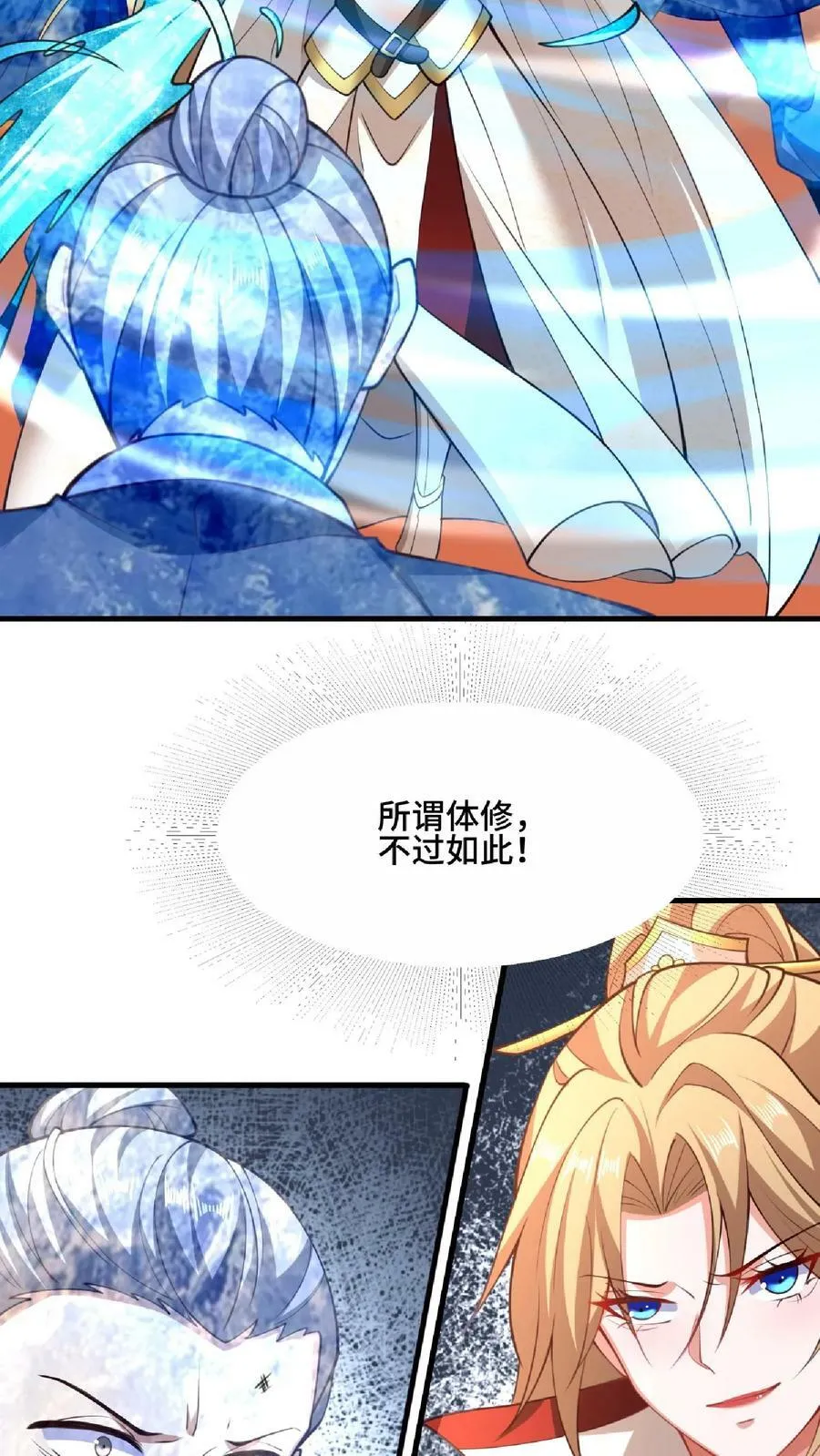 第124话 共同进退 第22页