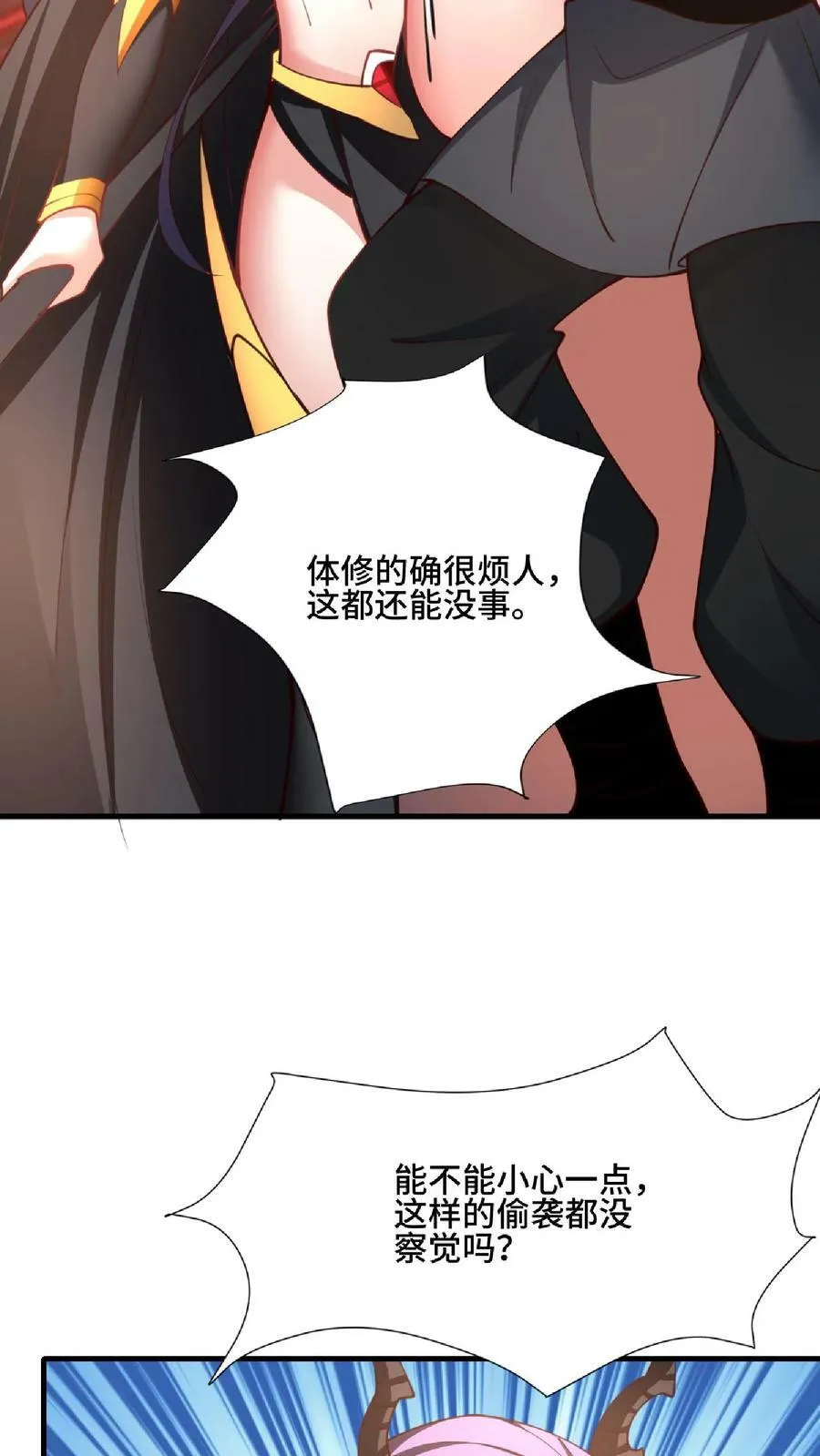 第124话 共同进退 第26页