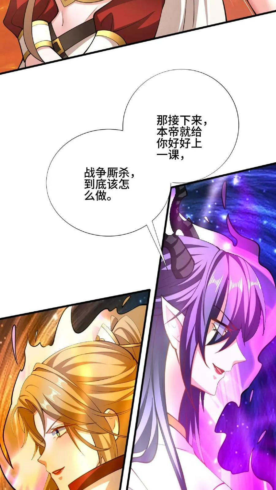 第124话 共同进退 第32页