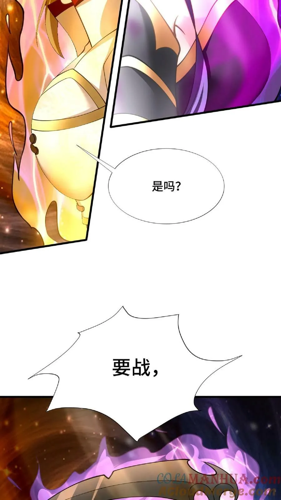 第124话 共同进退 第33页