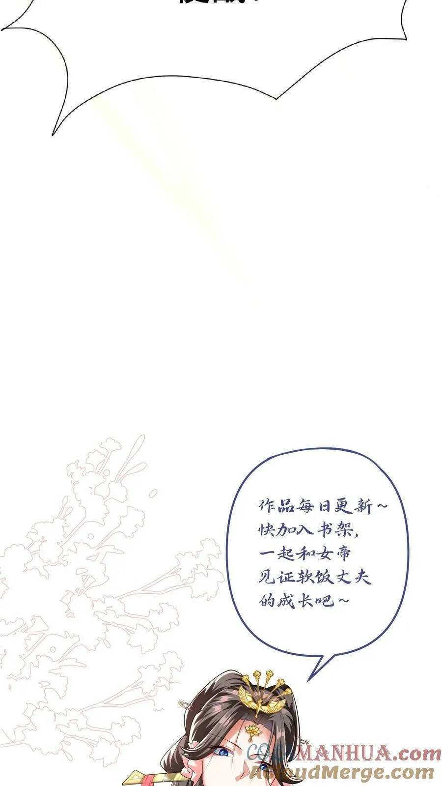 第124话 共同进退 第35页