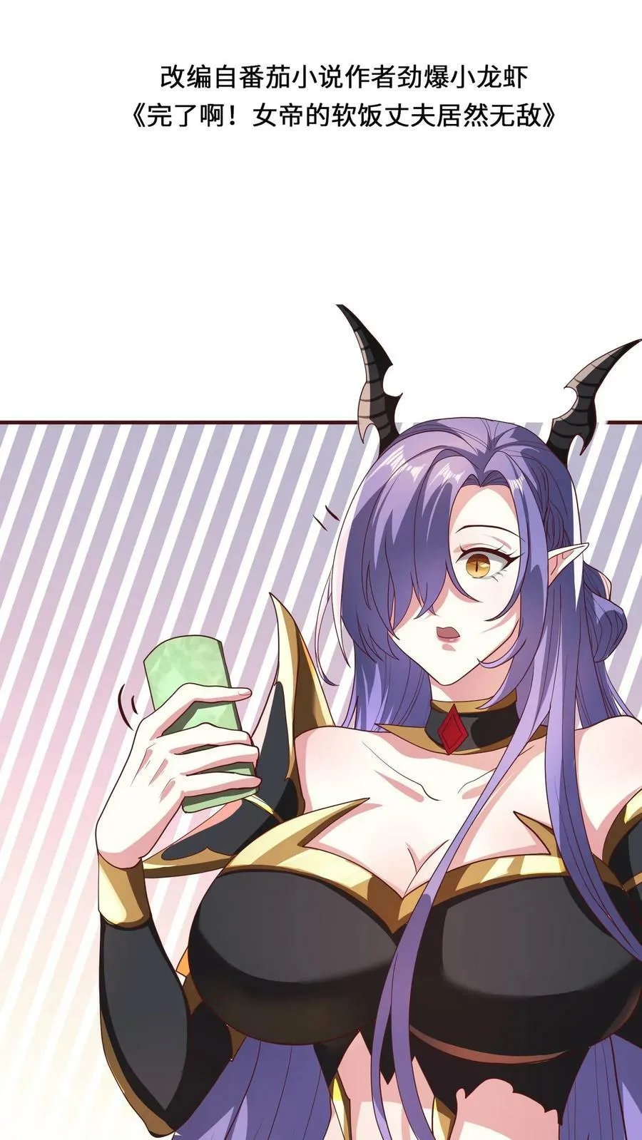 第131话 搞事情 第2页