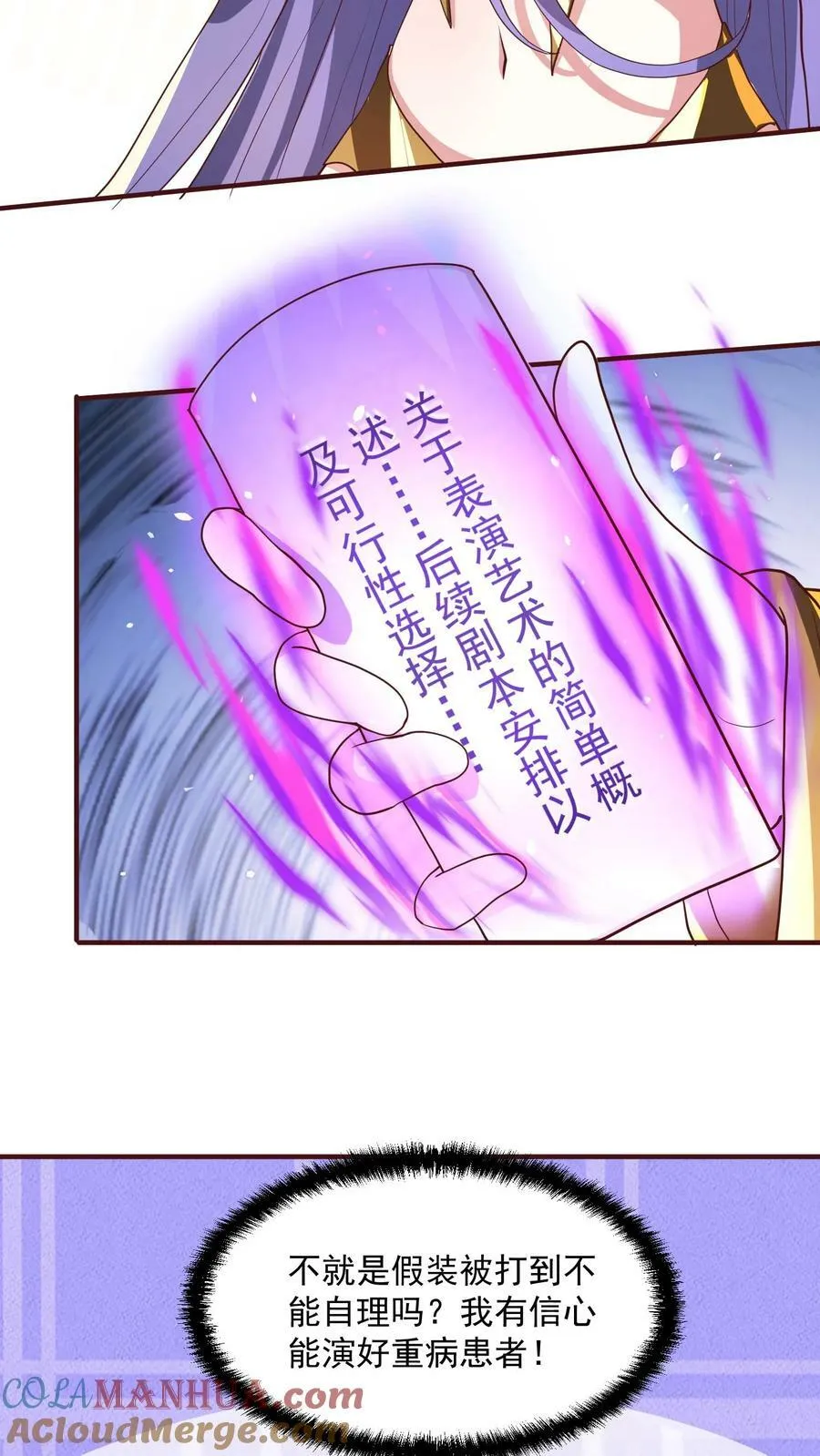 第131话 搞事情 第3页