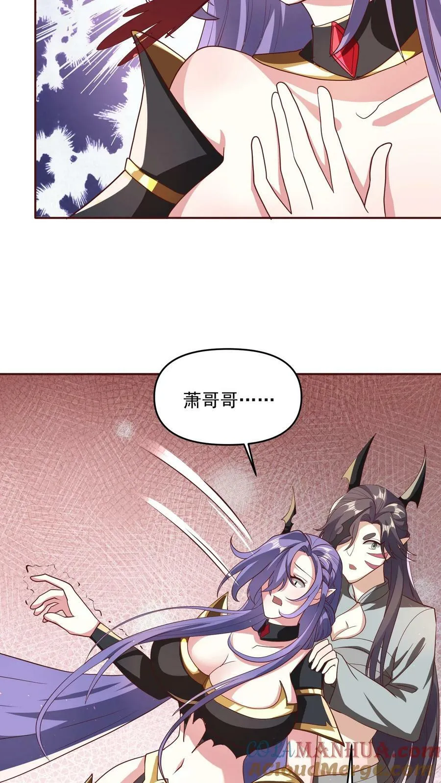第131话 搞事情 第5页