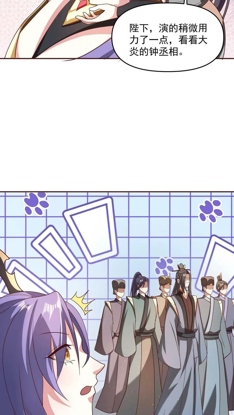 第131话 搞事情 第6页