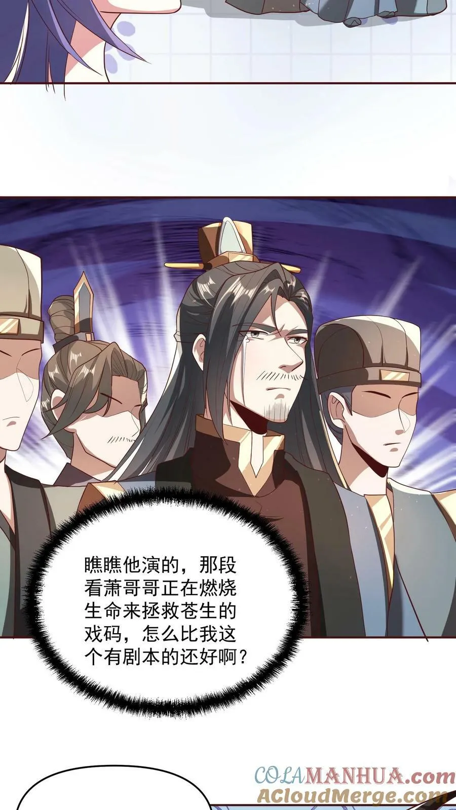 第131话 搞事情 第7页