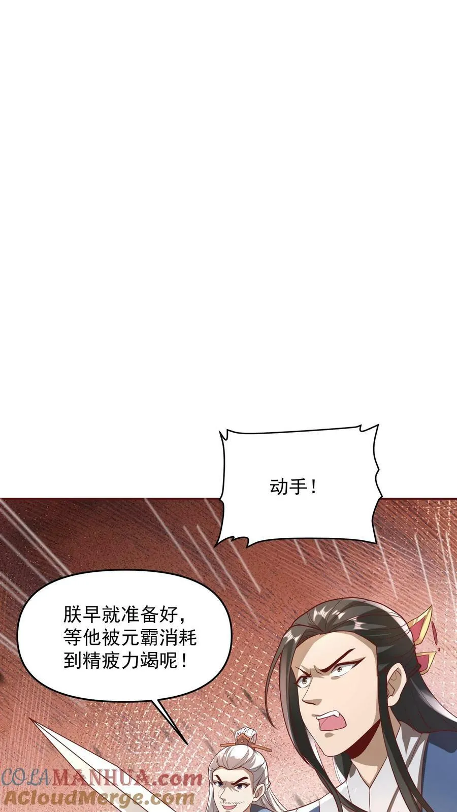 第131话 搞事情 第13页