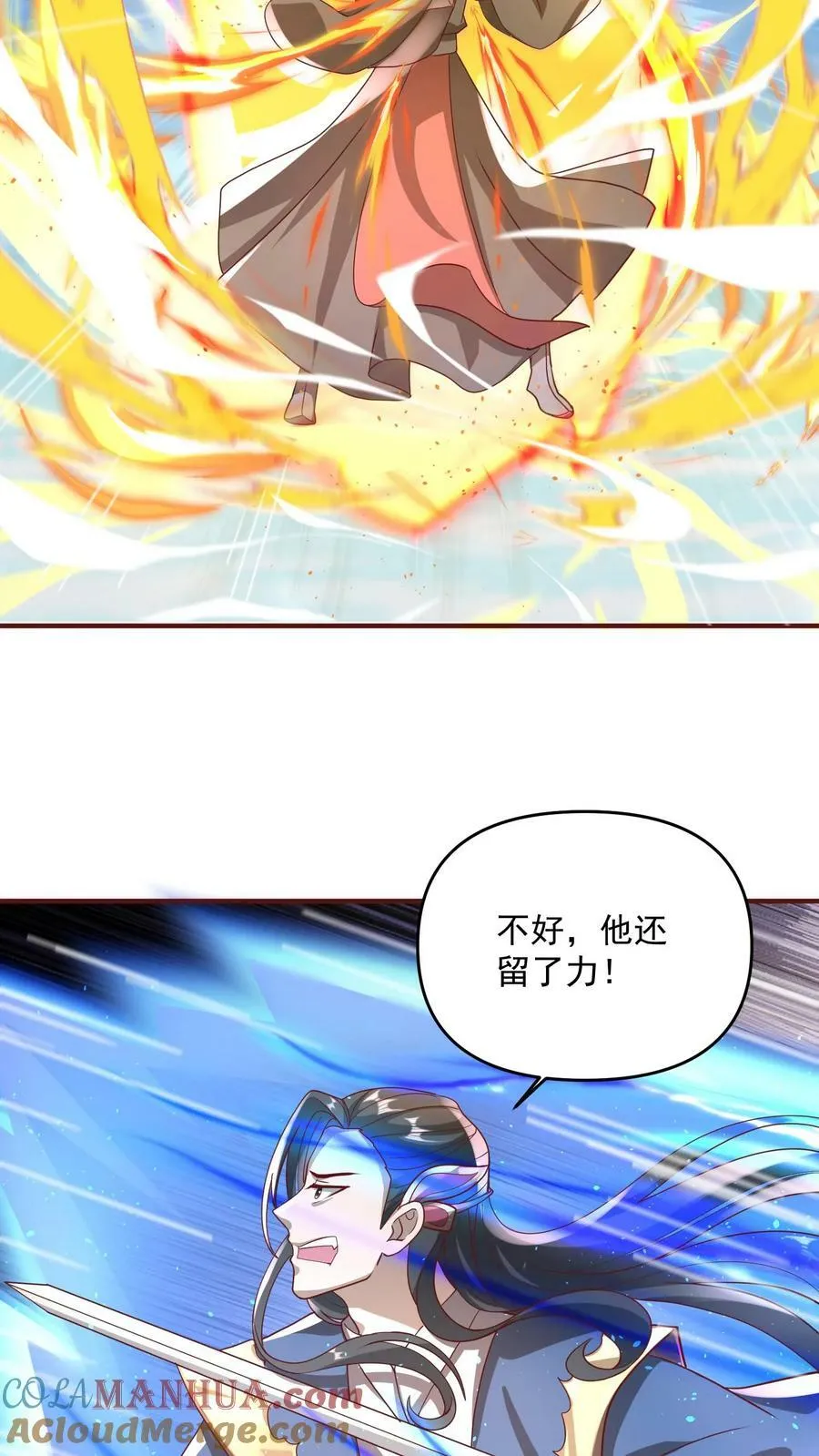 第131话 搞事情 第17页