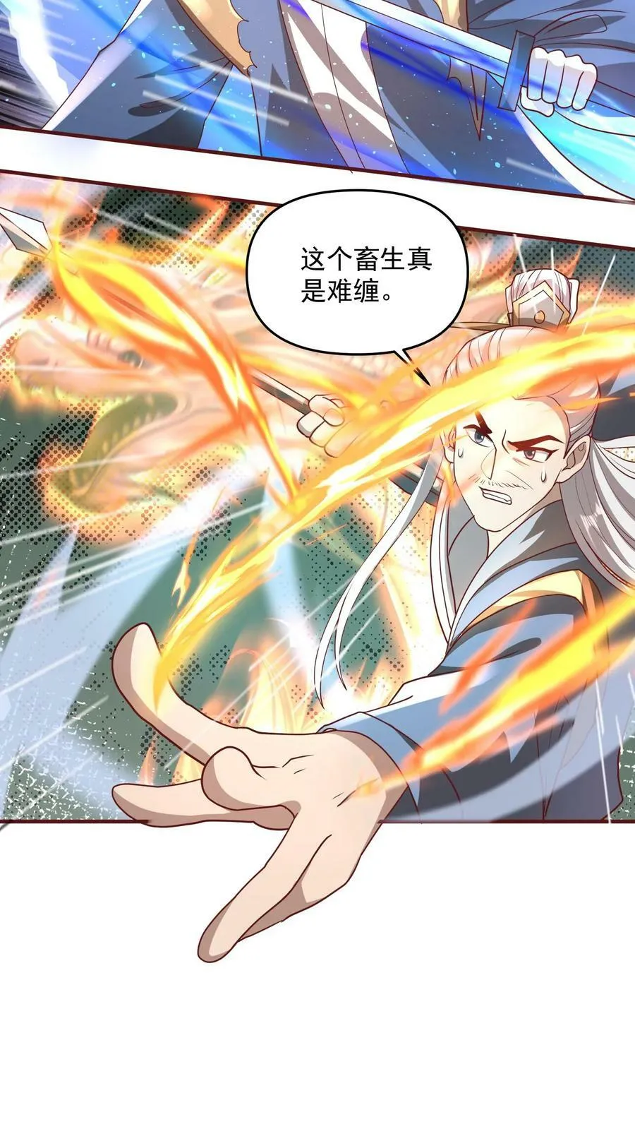 第131话 搞事情 第18页