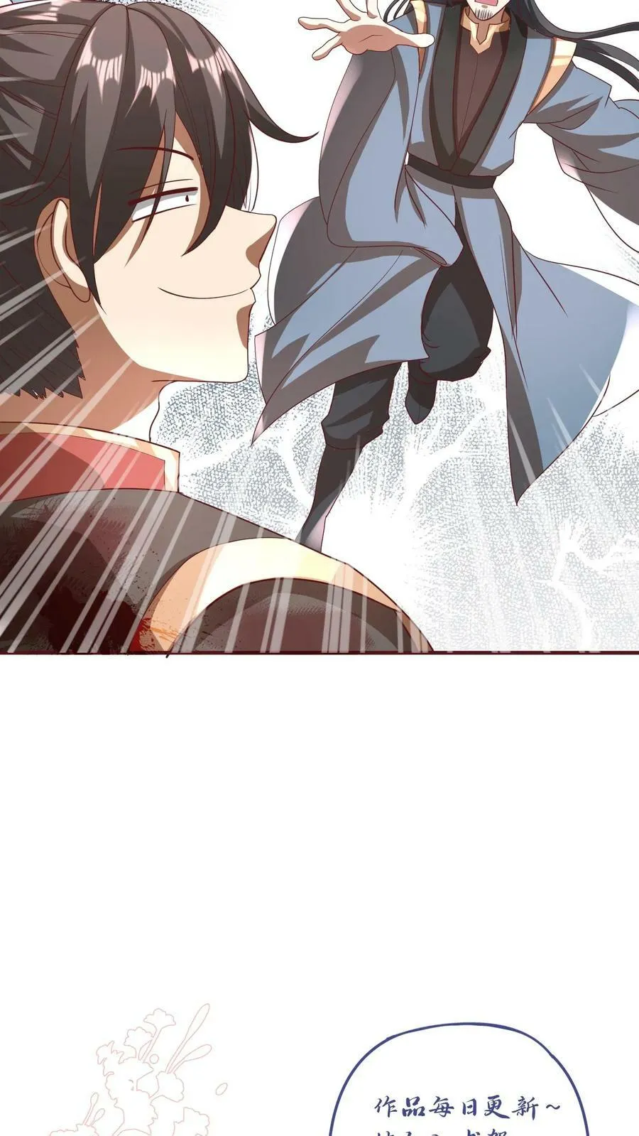 第131话 搞事情 第24页