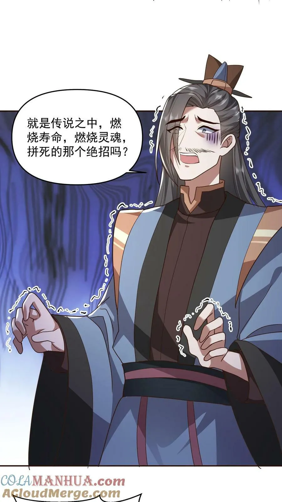 第132话 幕后之人 第3页
