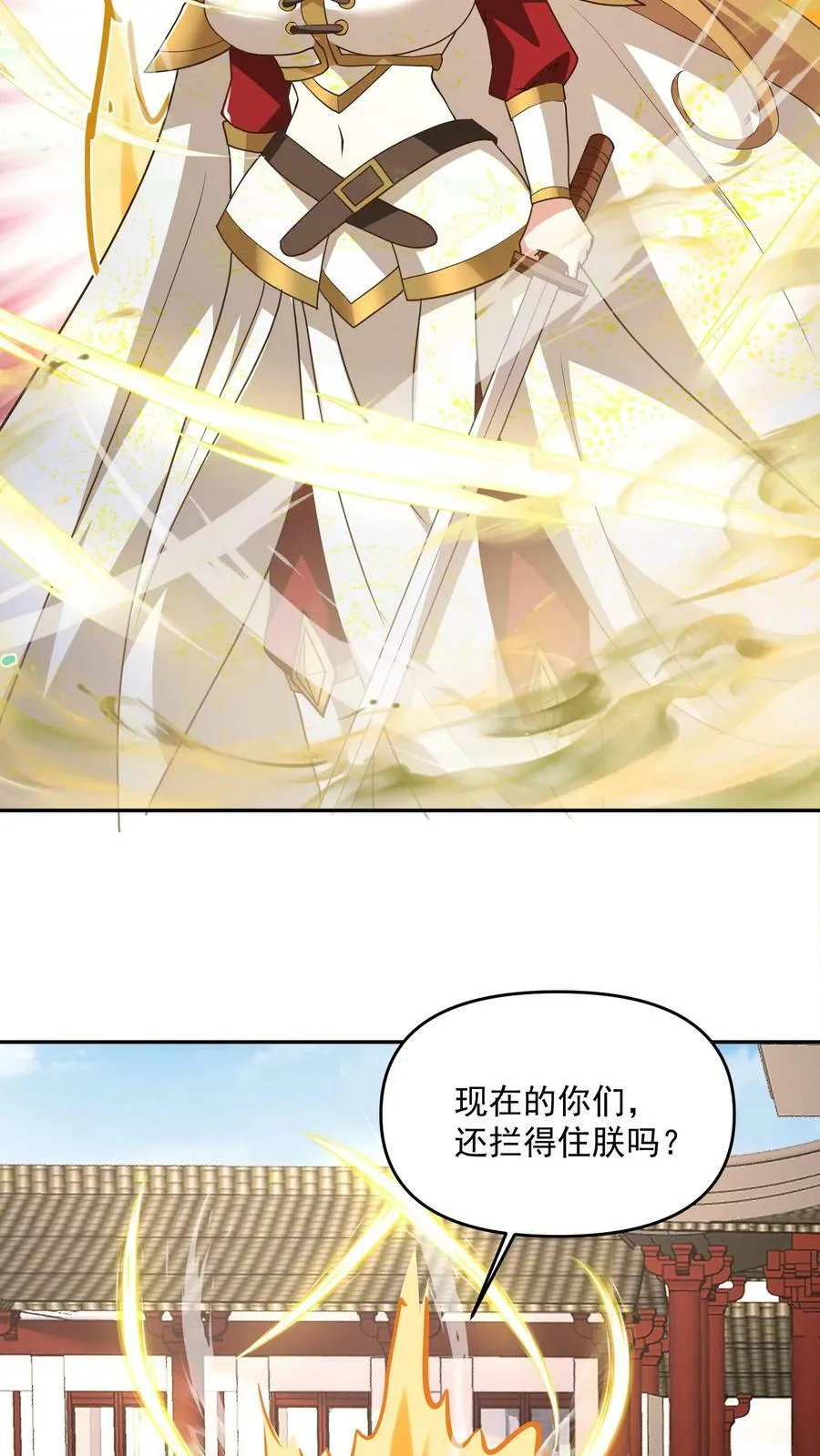 第132话 幕后之人 第8页