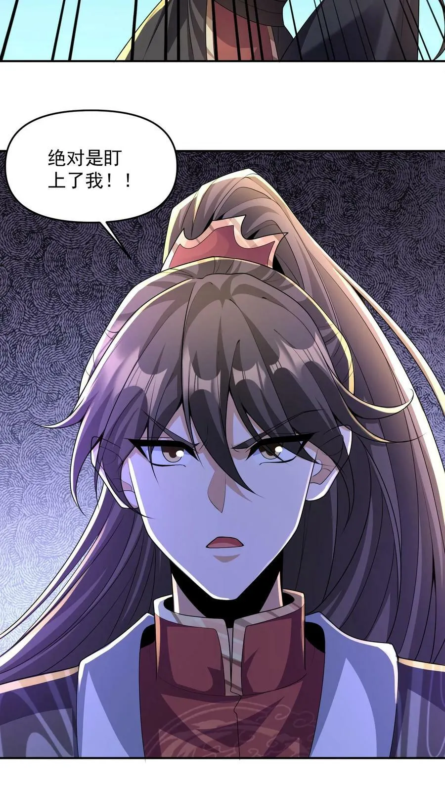 第133话 最毒妇人心 第6页