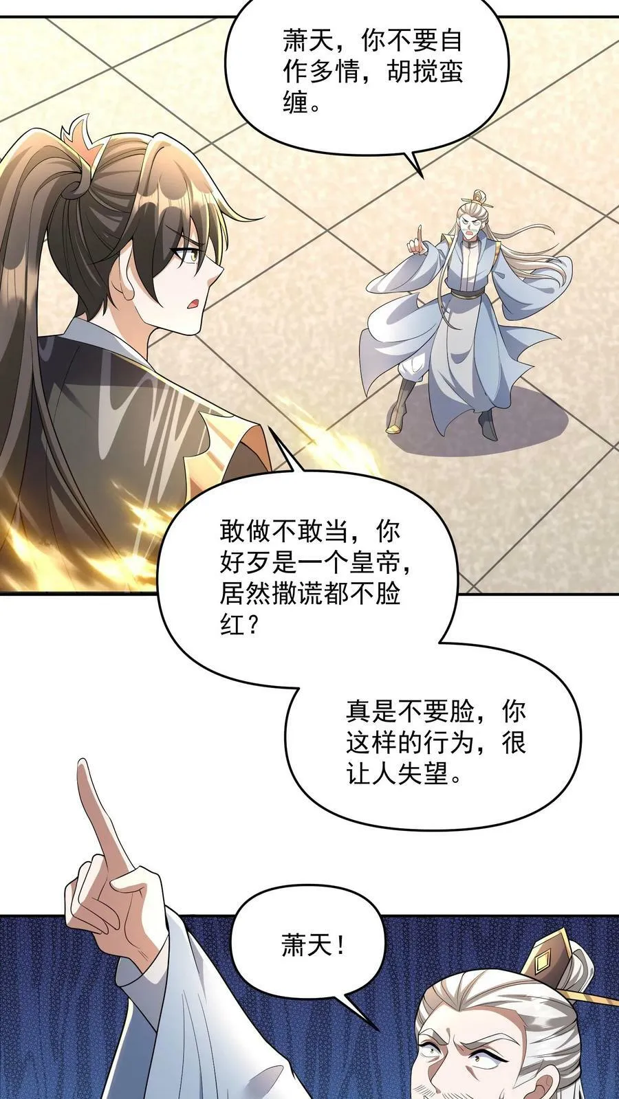 第133话 最毒妇人心 第14页