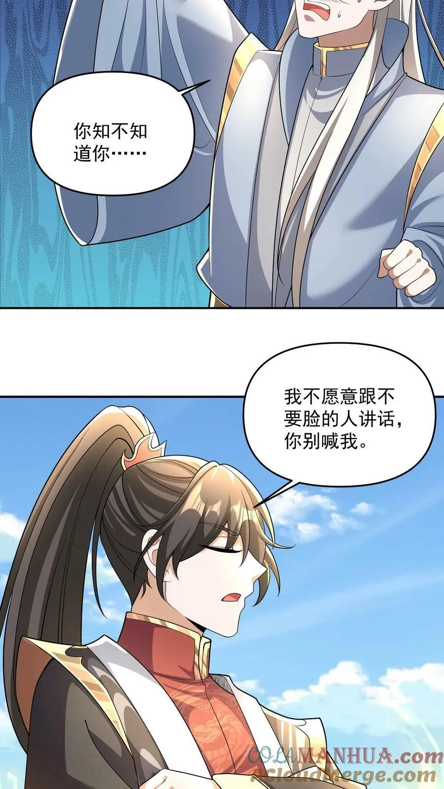 第133话 最毒妇人心 第15页
