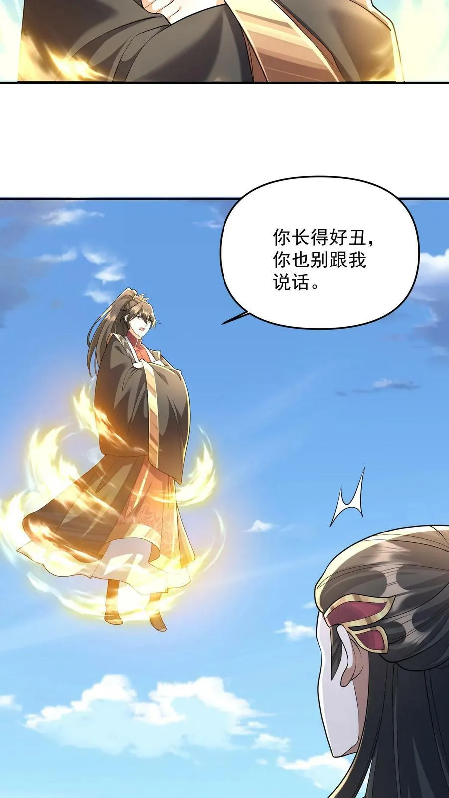 第133话 最毒妇人心 第16页